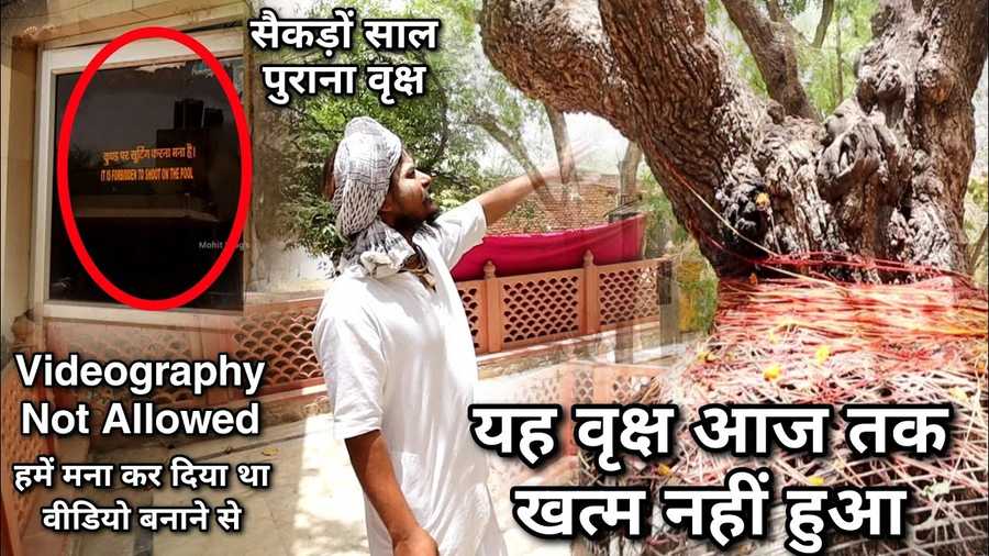 Image of ब्रज का नारद कुंड जहाँ नित्य श्री देवर्षि नारद जी कलयुग में भी आते हैं, और यहाँ पूजन करने से भगवान शनि की ढैया, साढ़े साती ख़त्म हो जाती है
