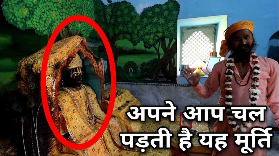Image of बूढ़ा बद्री वृन्दावन, भगवान श्री हरी की वह मूर्ति जो औरंजेब के सामने खरी हो गई थी, और गांव पर संकट की स्थिति में मूर्ति चलती भी है