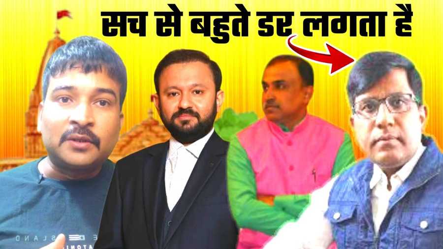 Image of एक्सपोजे: पत्रकार बना ...., देखे क्या होता अगर आपके जीवन से आपका सनातन धर्म/ सिद्धांत चला जाय !